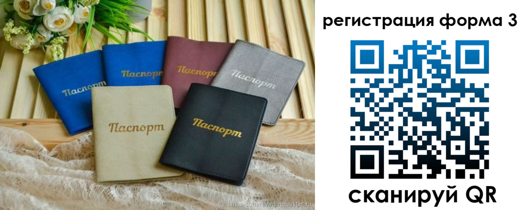миграционный учет в Советской Гавани