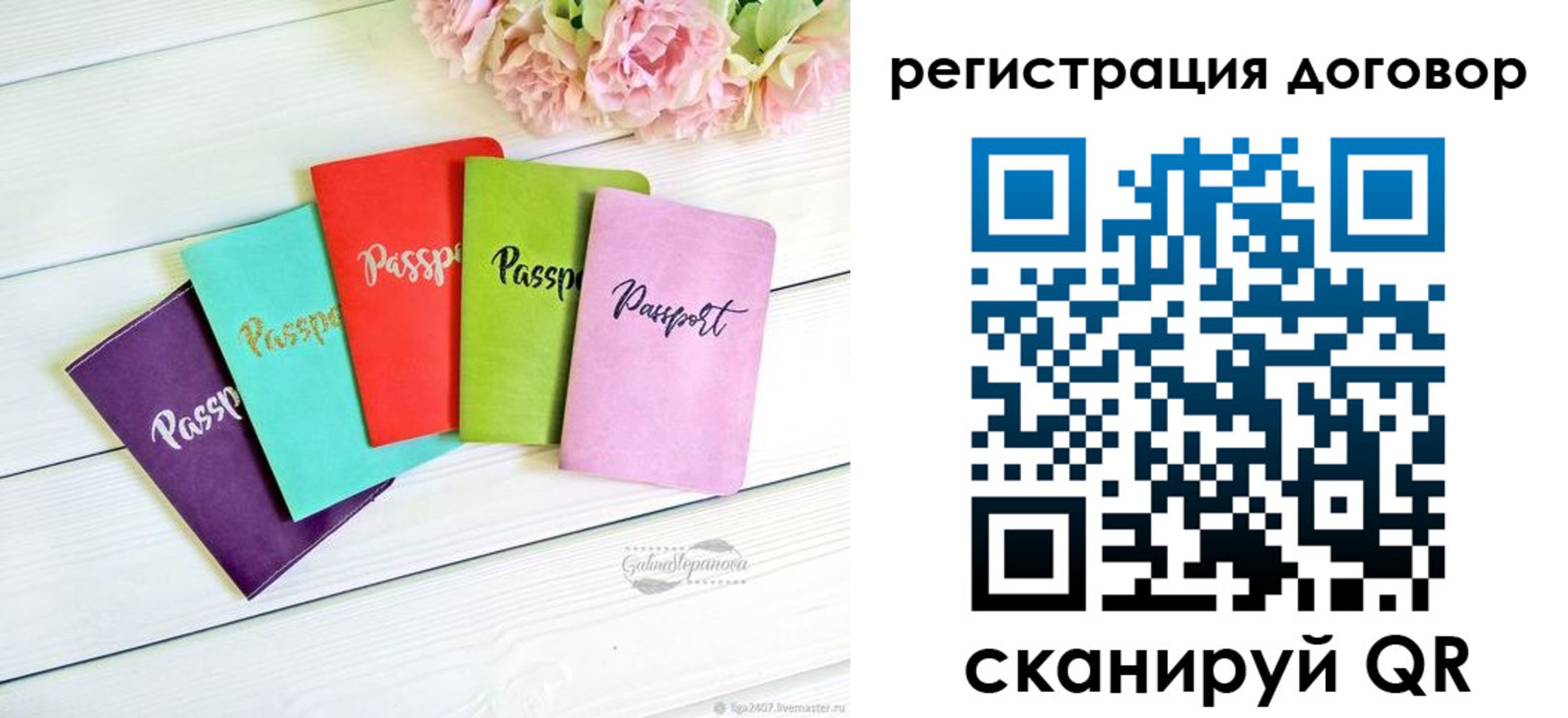 прописка в Советской Гавани