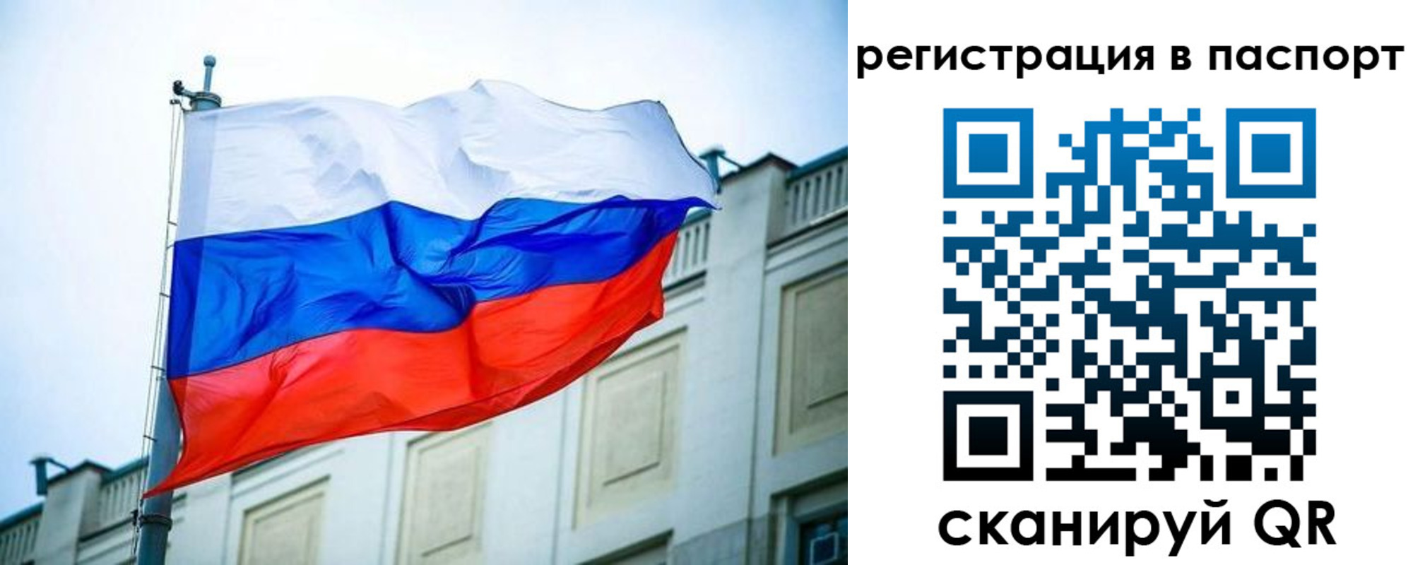 временная регистрация недорого в Советской Гавани