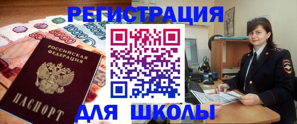 временная регистрация гарантия в Советской Гавани