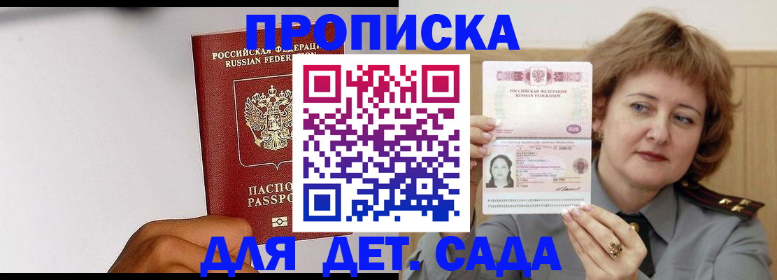 миграционный учет в Советской Гавани