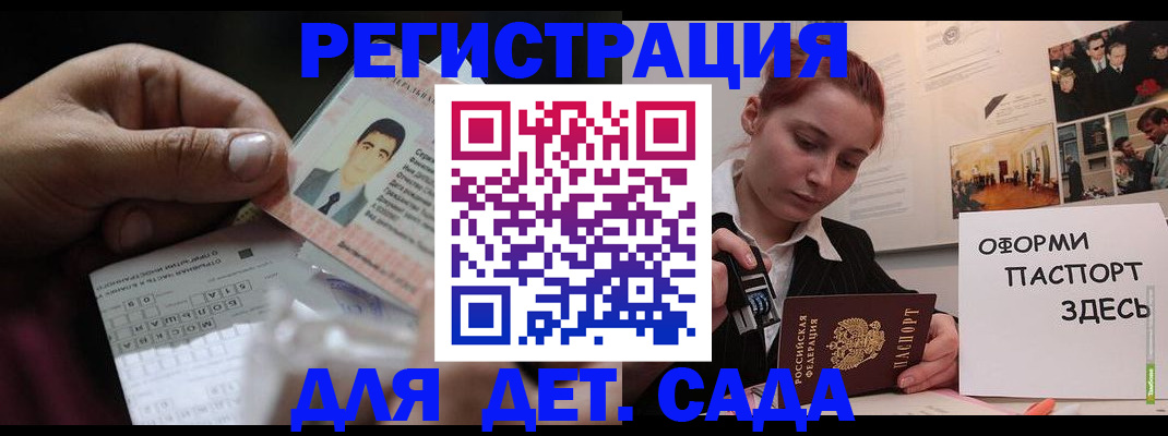 временная регистрация гарантия в Советской Гавани