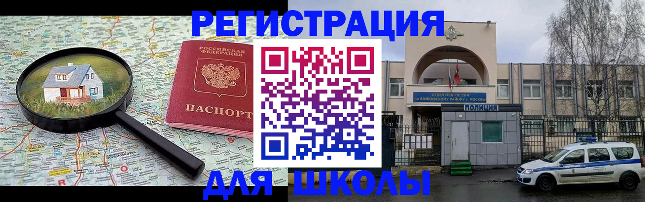 прописка ребенка в Советской Гавани